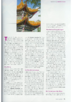 Trainer, Nr. 4, 2007, Seite 2