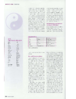 Trainer, Nr. 5, 2007, Seite 3